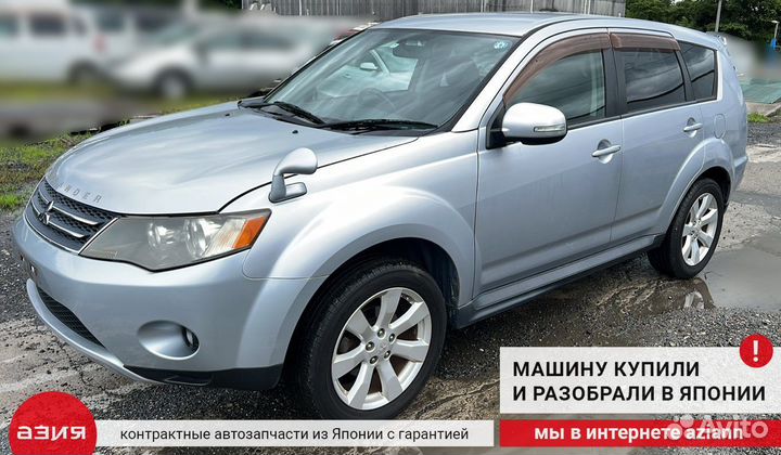 Сигнал звуковой (комплект) Mitsubishi Outlander