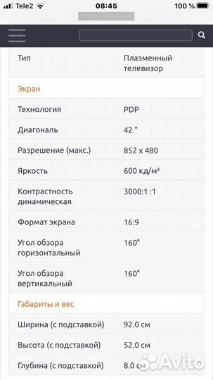 Телевизор плазма Daewoo DP-42 SP (108 см)