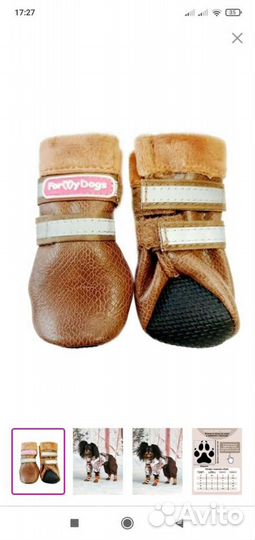 Ботинки для собак