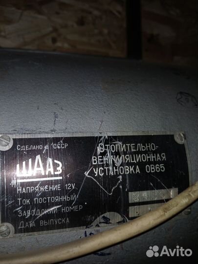 Автономная печь для гаража ов65