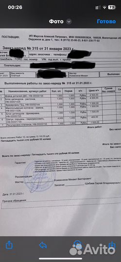 Двигатель Форд 1.6 fyja после ремонта