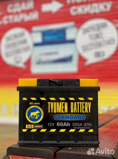 Аккумулятор с гарантией tyumen battery standard 60