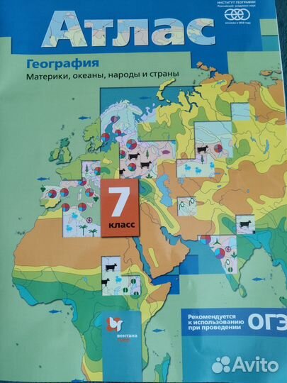 Контурные карты 7 класс