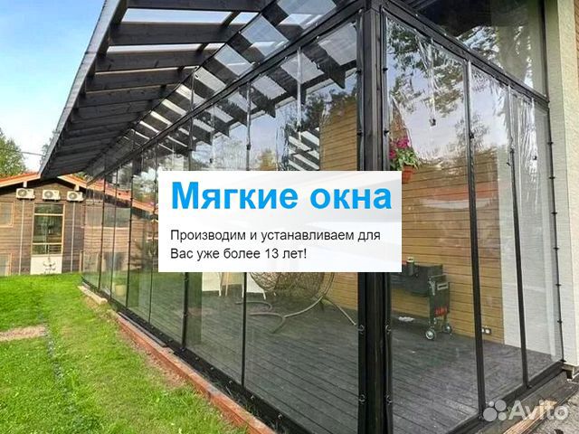Узнайте стоимость мягких окон для беседок, веранд