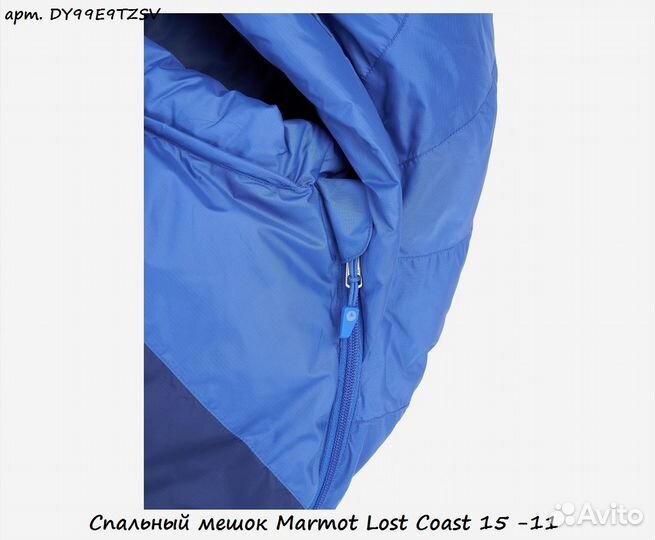 Спальный мешок Marmot Lost Coast 15 -11