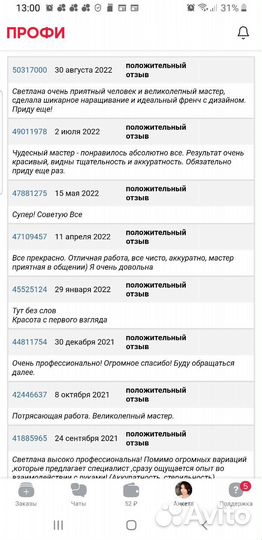 Маникюр, наращивание ногтей у метро Водный стадион