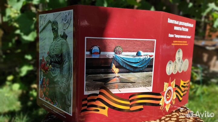 Набор десяток в альбоме