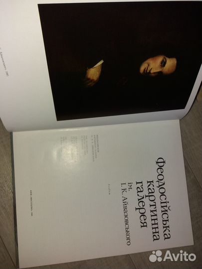 Феодосийская картинная галерея альбом укр Айвазовс