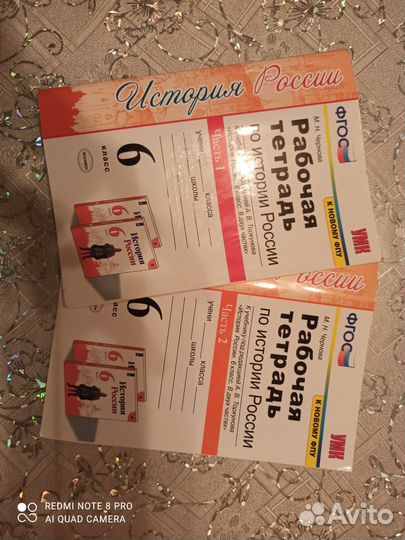 Рабочая тетрадь по истории России 6 класс