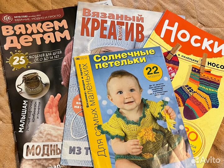 Журналы по вязанию