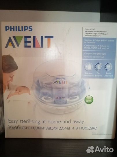 Стерилизатор