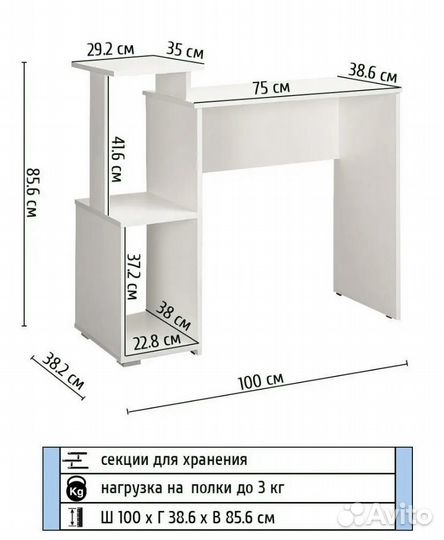 Письменный стол