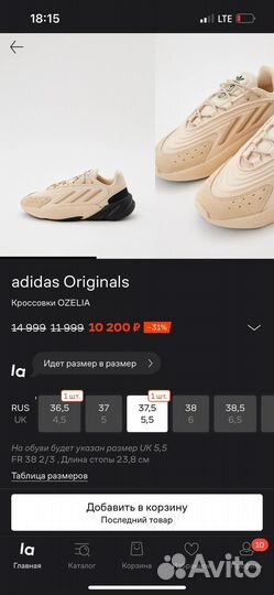 Кроссовки adidas ozelia