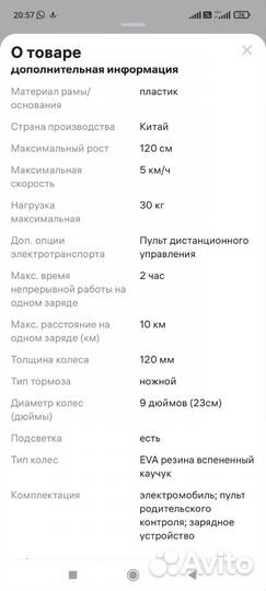 Детский электромобиль двухместный