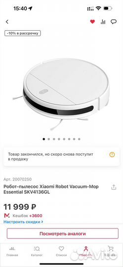 Робот пылесос xiaomi mi robot vacuum mop