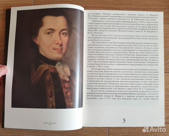 Альбом Государственная Третьяковская галерея