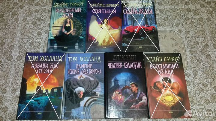 Книги новые. Ужасы, 