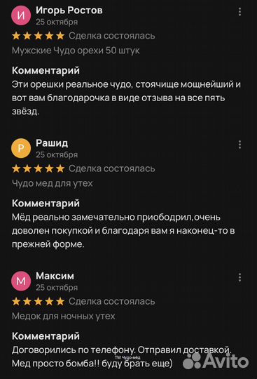 Золотой чудо мед мед жаркая ночь