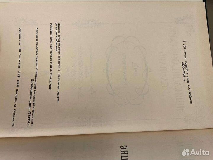 Энциклопедический словарь брокгауза и ефрона