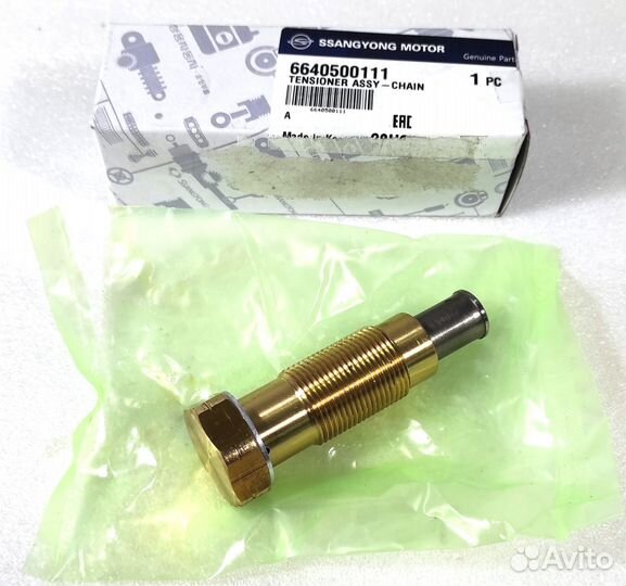 Натяжитель цепи грм SsangYong Kyron 6640500111