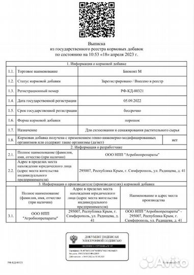 Био консервант, закваска для сенажа, силоса, зерна