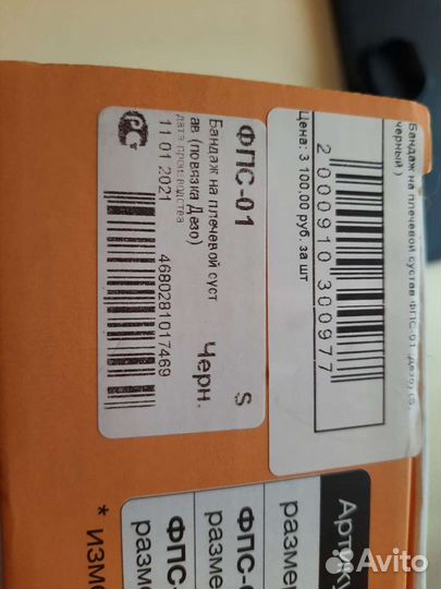 Бандаж на плечевой сустав (дезо)