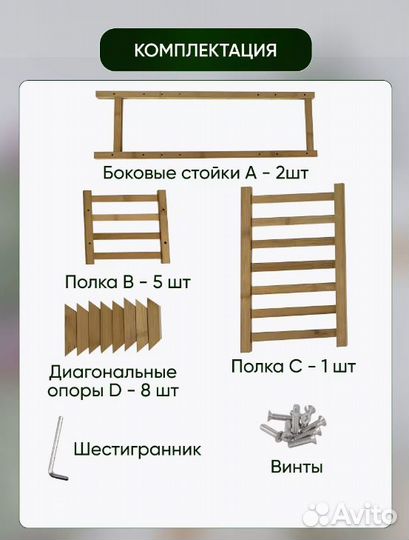 Подставка для растений