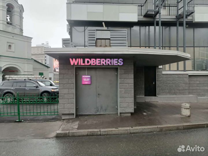 Рекламная вывеска Wildberries