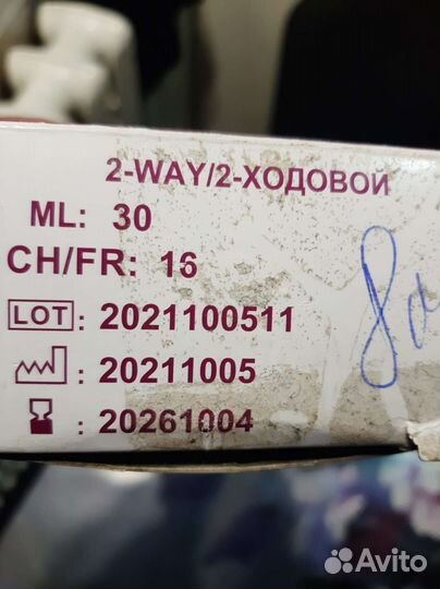 Катетер фолея