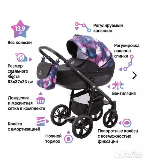 Коляска 2в1