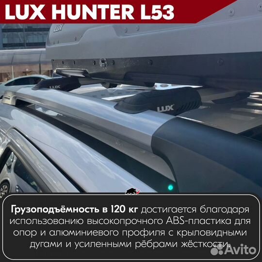 Багажник Volvo XC90 I 2002-2014 LUX hunter Silver