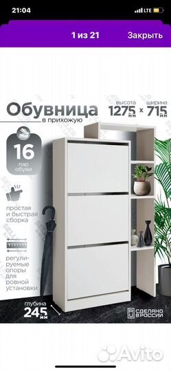 Обувница в прихожую