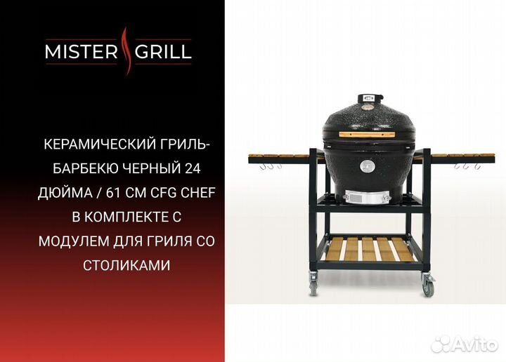 Керамический гриль-барбекю черный 24 дюйма / 61 см