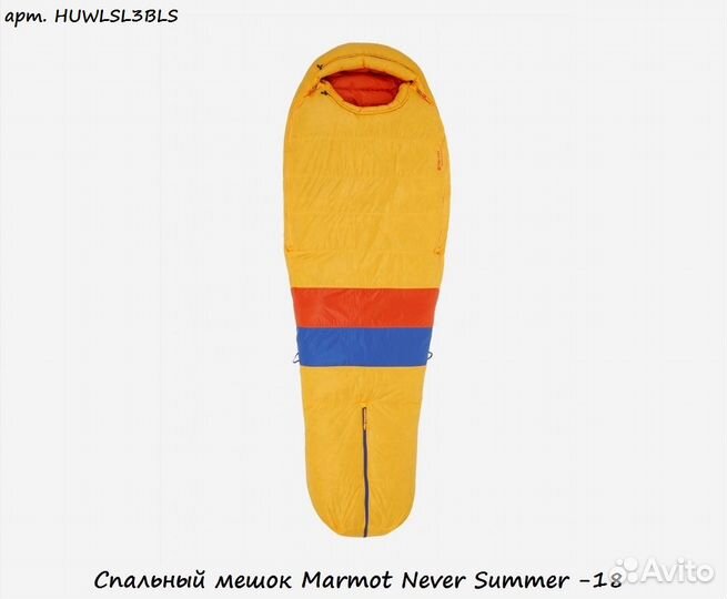 Спальный мешок Marmot Never Summer -18