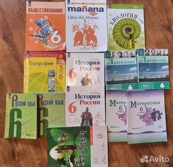Учебники 6 класс