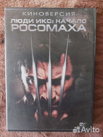 Люди Икс. Начало: Россомаха. DVD