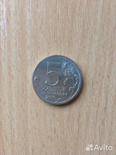 Коллекционная монета пятачок