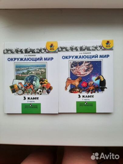 Учебники для 3 класса