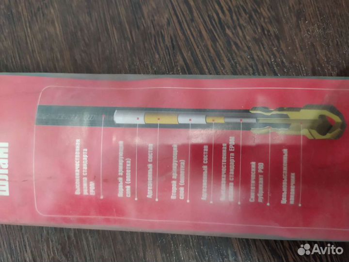 Тормозной шланг