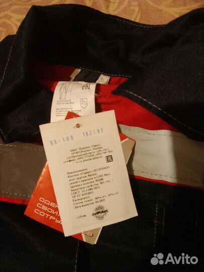 Спец одежда унисекс