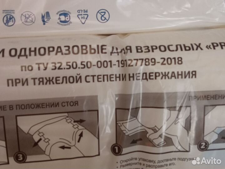 Памперсы