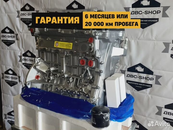 Номерной двс G4KD Кiа Sоrеntо 2.0L