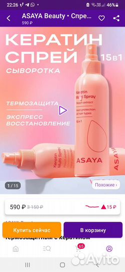 Спрей для волос