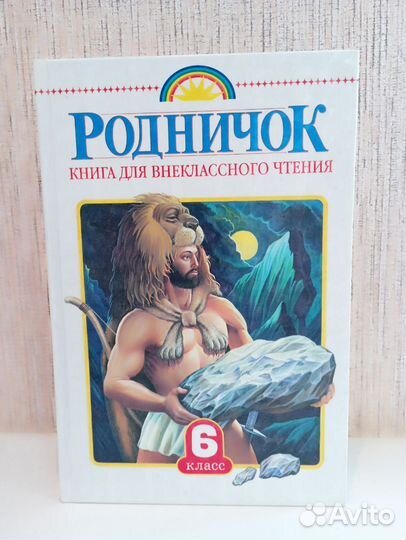 Детская литература и энциклопедии разные книги