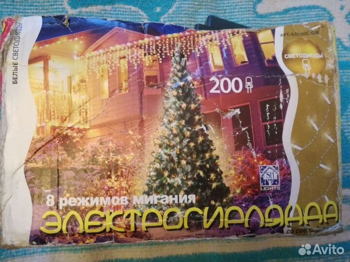 Электрогирлянда