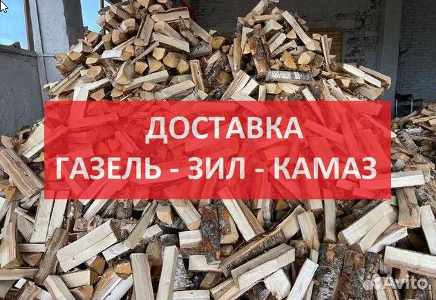 Дрова Малые брусяны