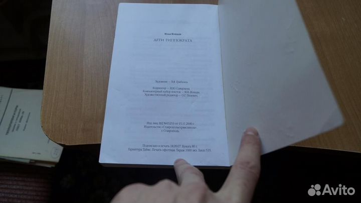 Дети Гиппократа 2007 год