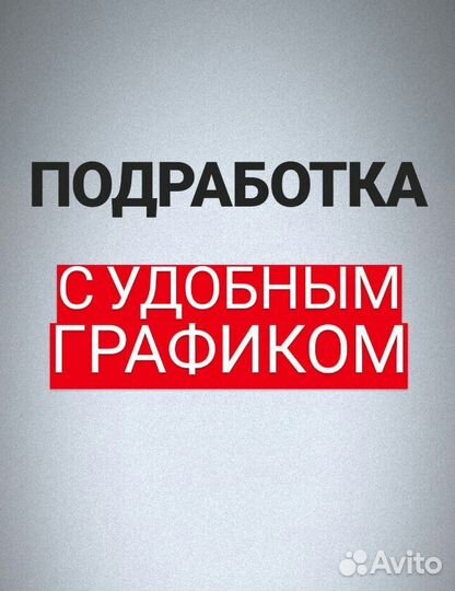 Подработка сборщиком с еженедельной оплатой / 1649