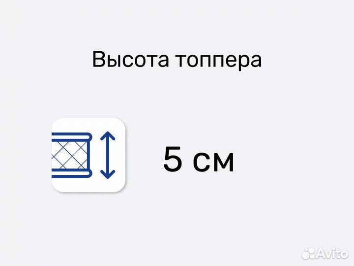 Наматрасник BeautySon Airfoam 5 Lux