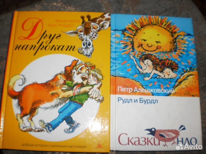 Книги детские с иллюстрациями